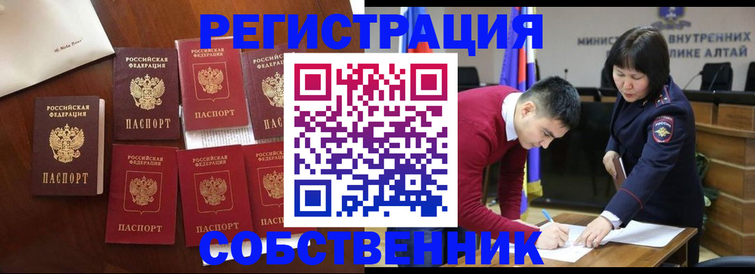 временная регистрация для всех в Алексеевке