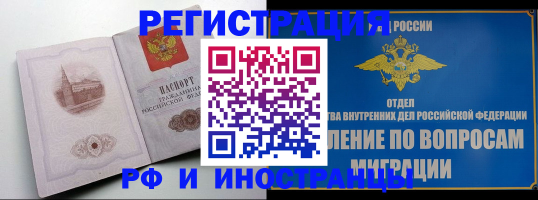 миграционный учет в Алексеевке