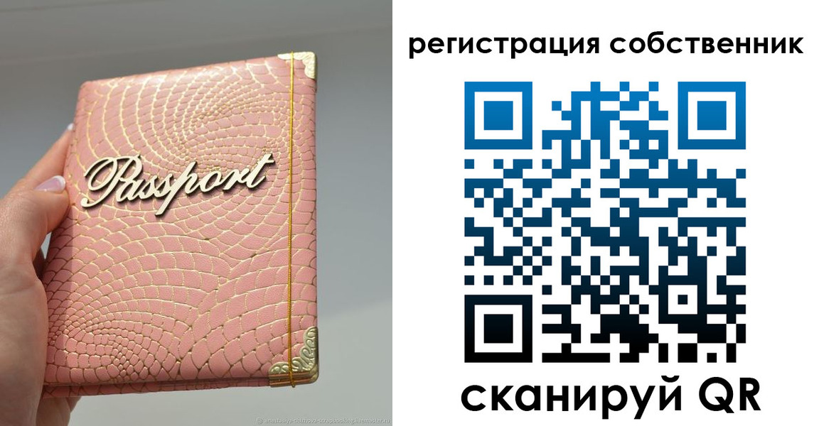 прописка для школы в Алексеевке