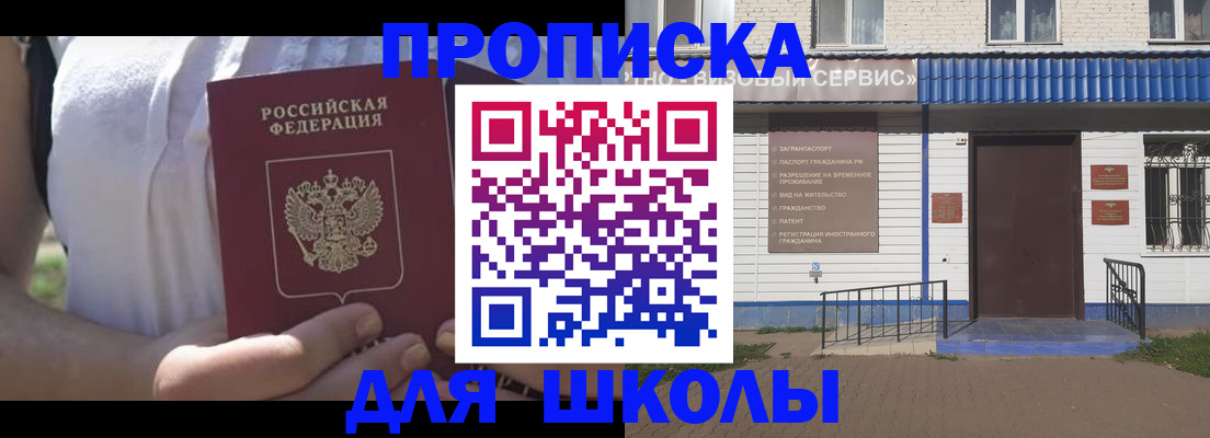 прописка для кредита в Алексеевке