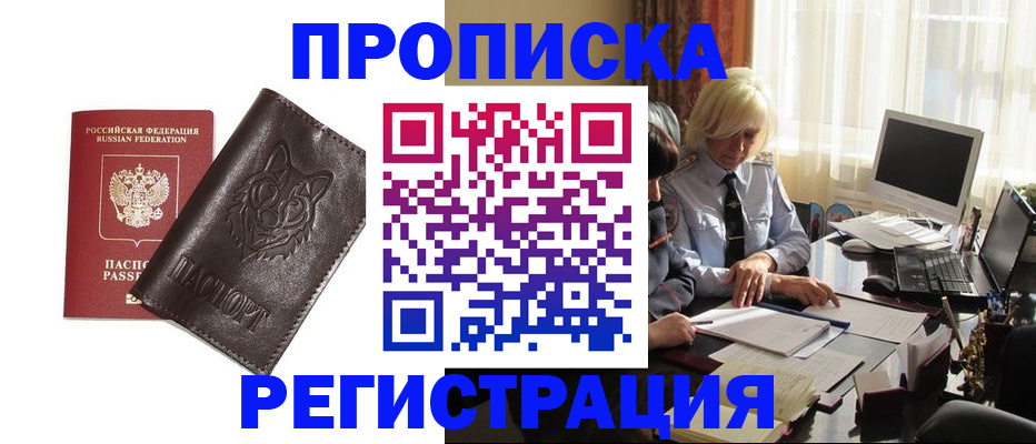 прописка для кредита в Алексеевке