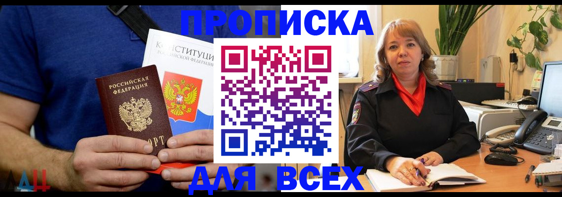 миграционный учет в Алексеевке