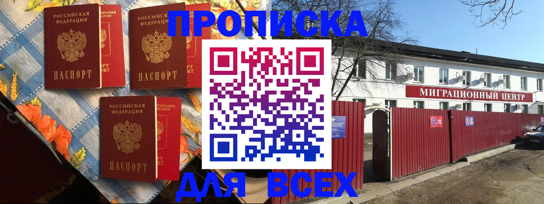 прописка гарантия в Алексеевке